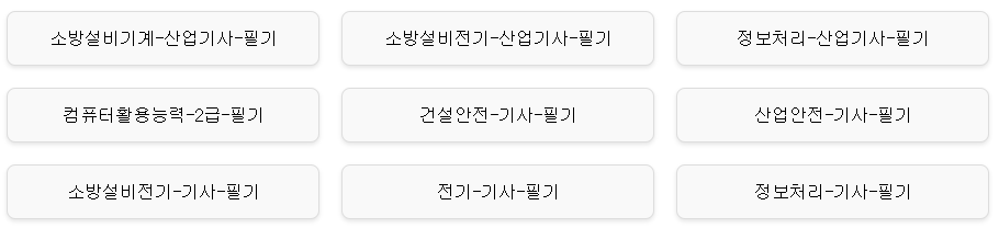 자격증CBT